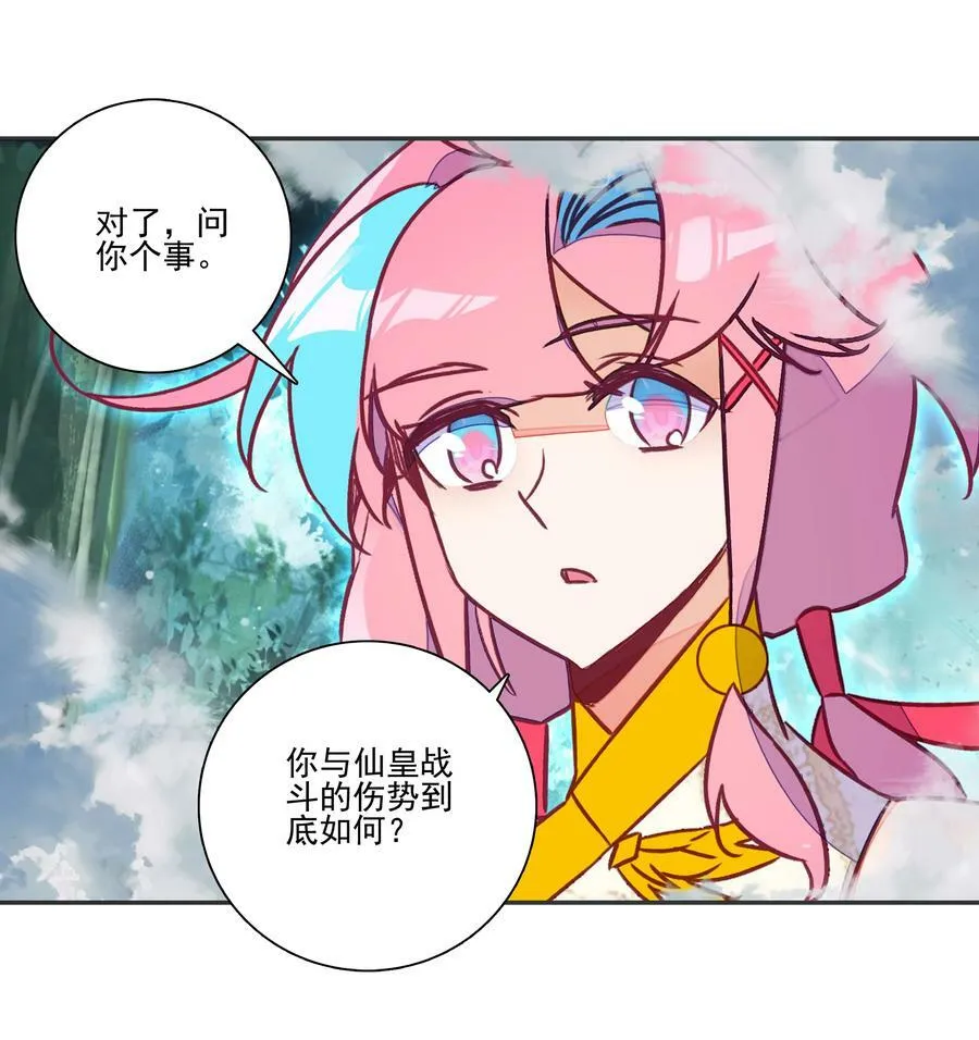 232 第227话 养蛊为患 第8页