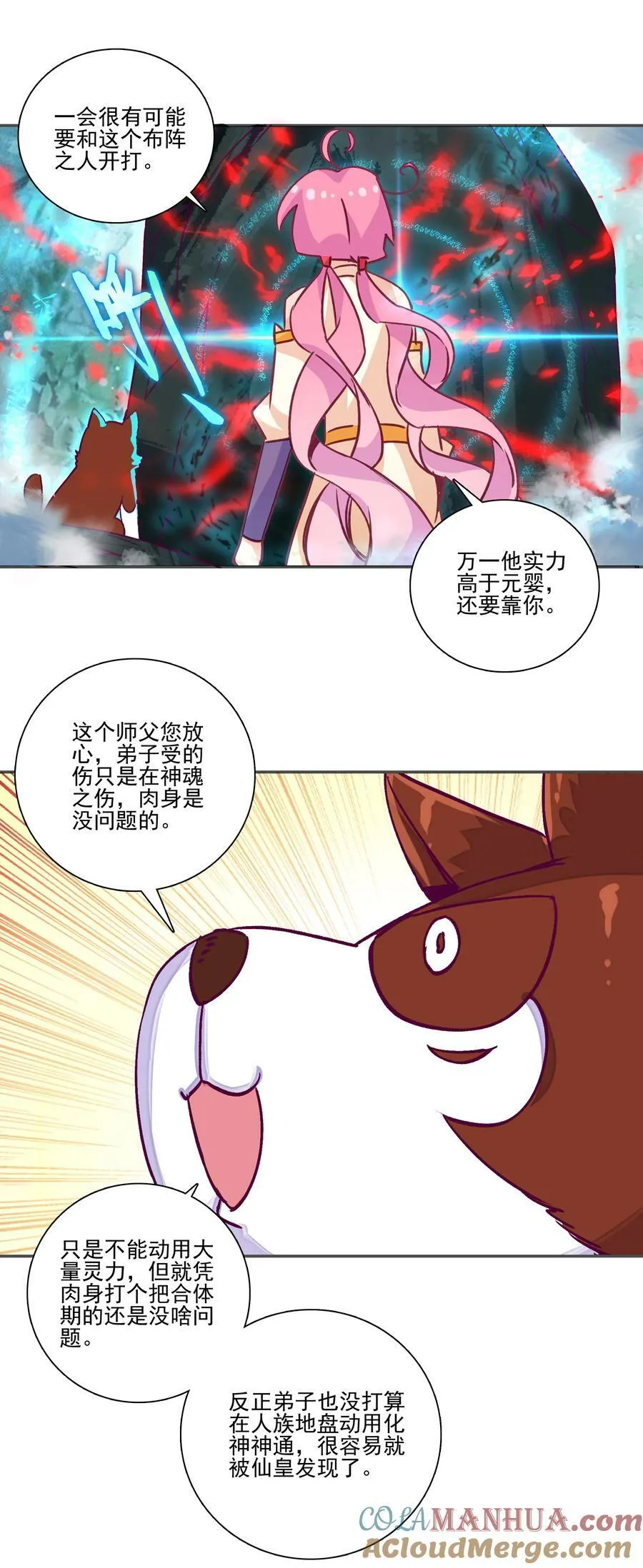 232 第227话 养蛊为患 第9页