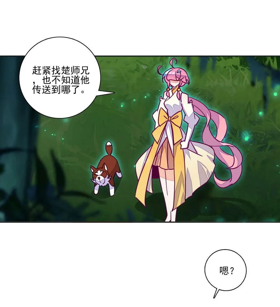 232 第227话 养蛊为患 第12页