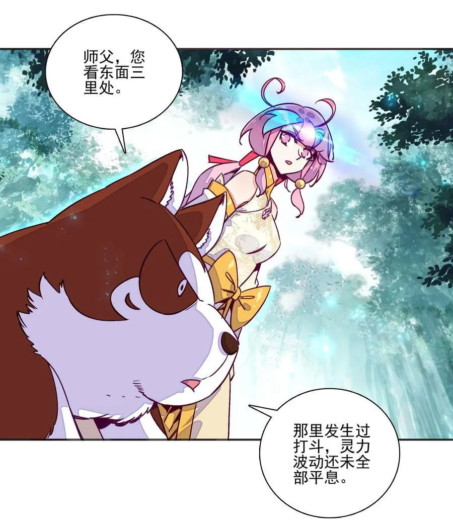 232 第227话 养蛊为患 第14页