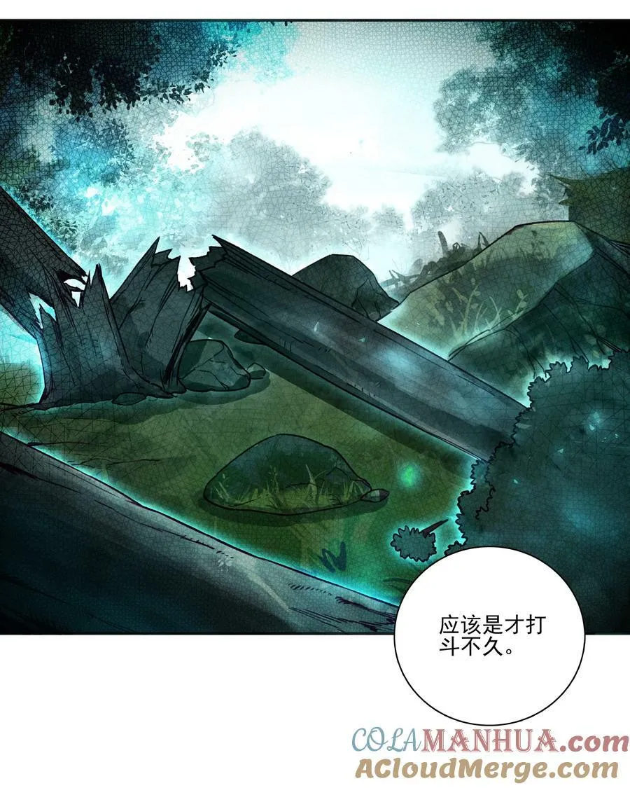 232 第227话 养蛊为患 第15页