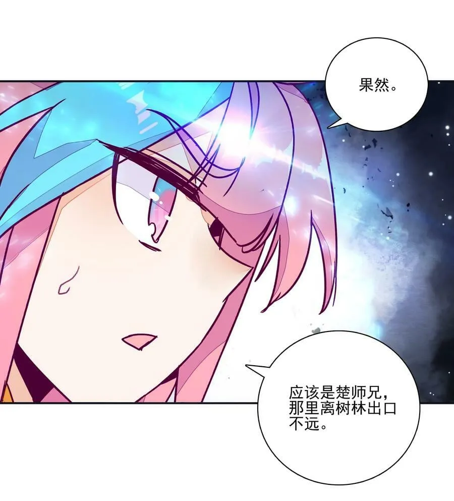 232 第227话 养蛊为患 第16页