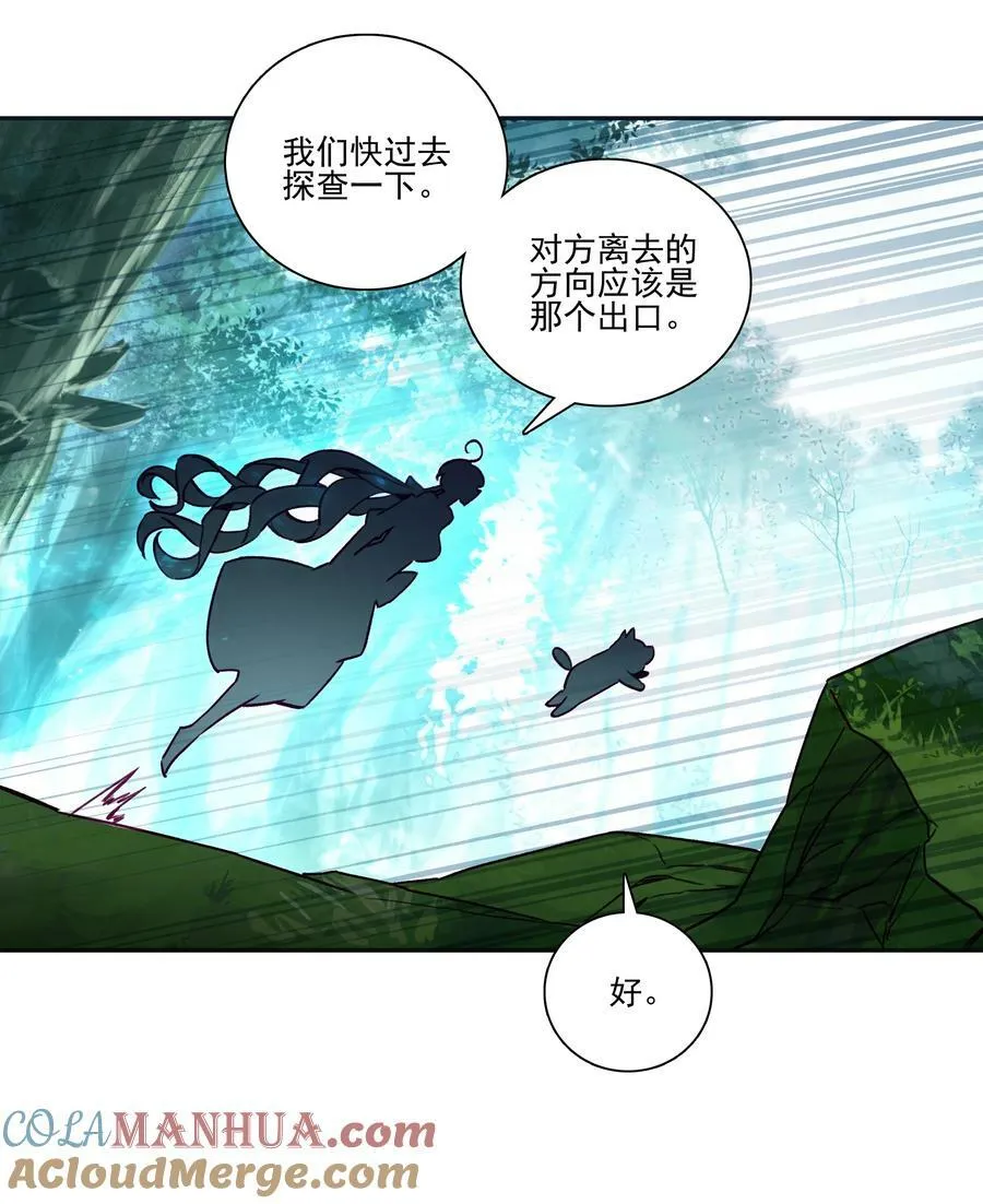 232 第227话 养蛊为患 第17页