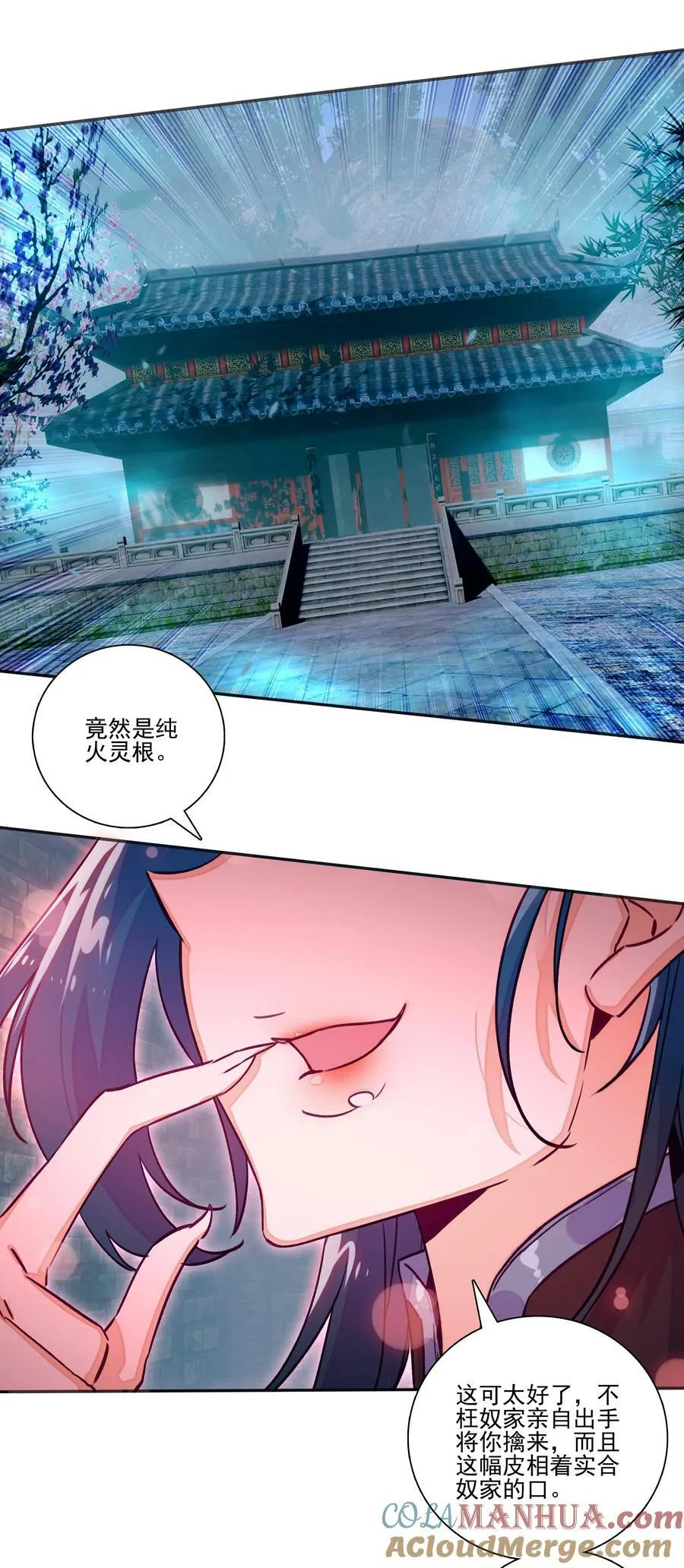 232 第227话 养蛊为患 第19页