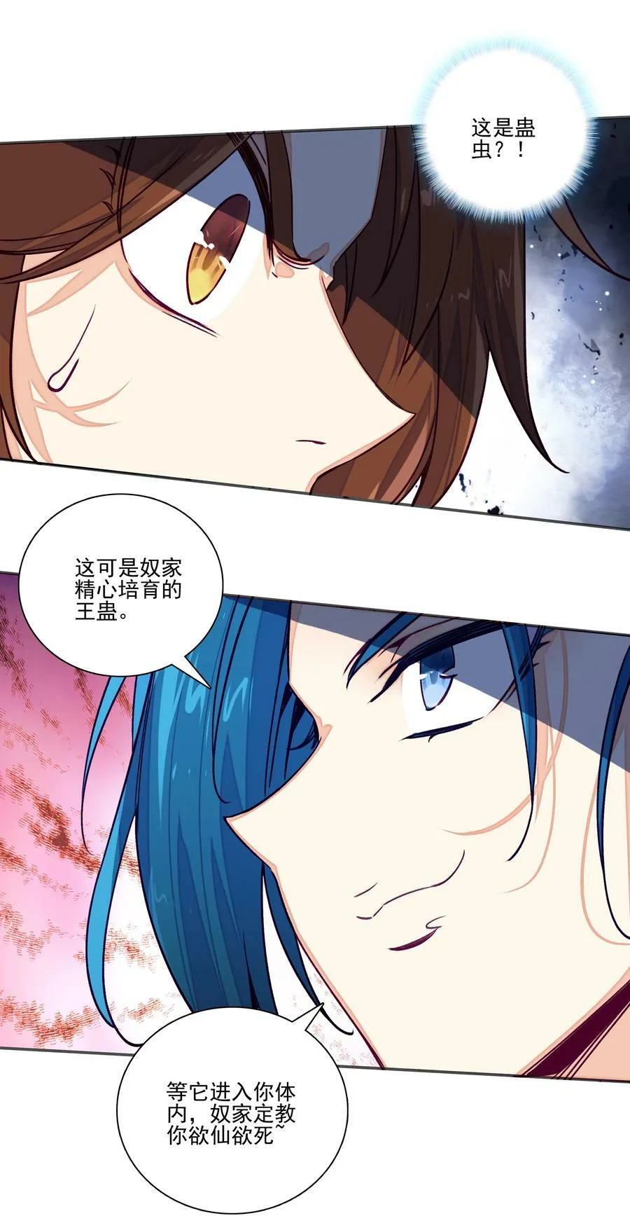 232 第227话 养蛊为患 第24页