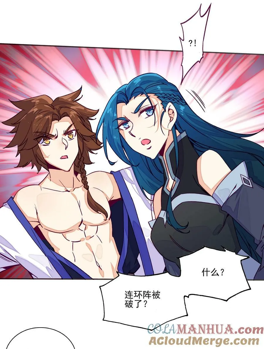 232 第227话 养蛊为患 第25页