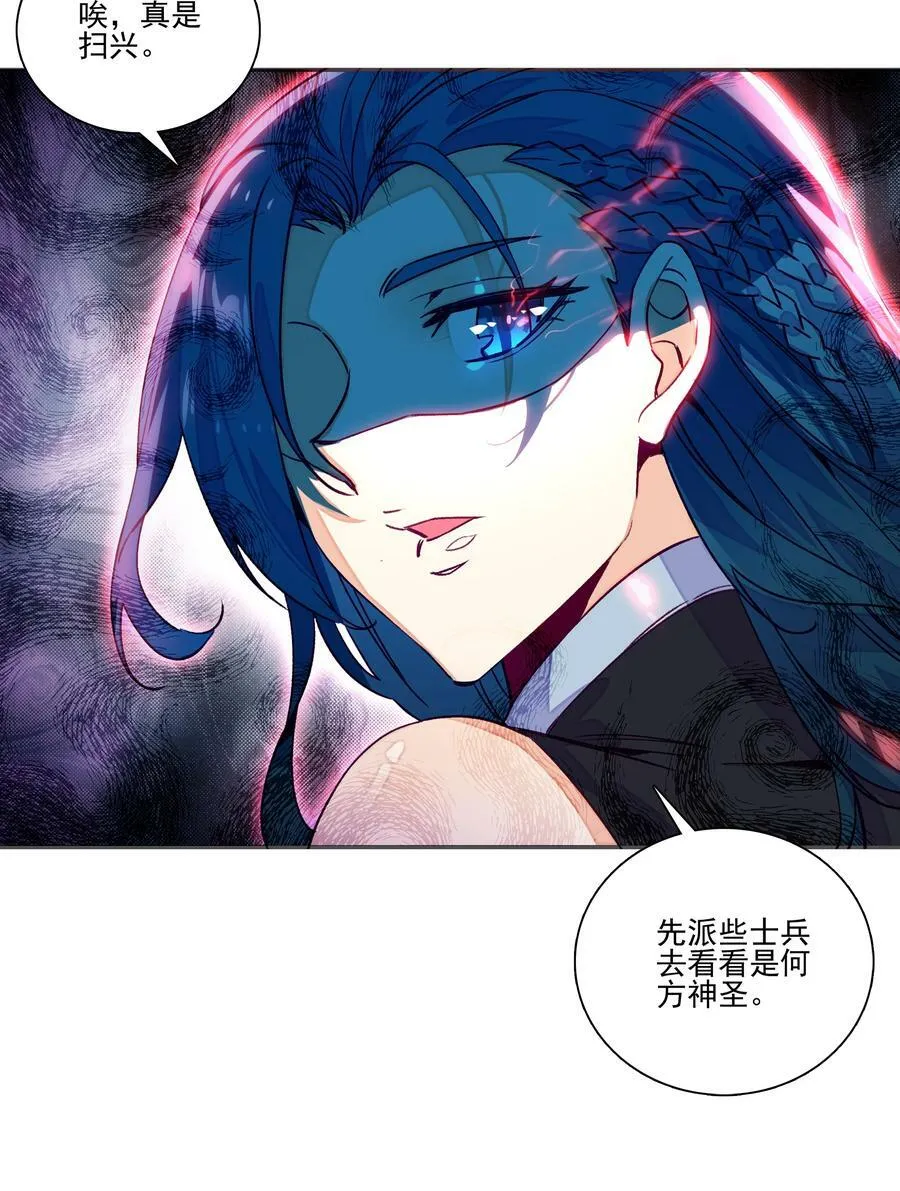 232 第227话 养蛊为患 第26页