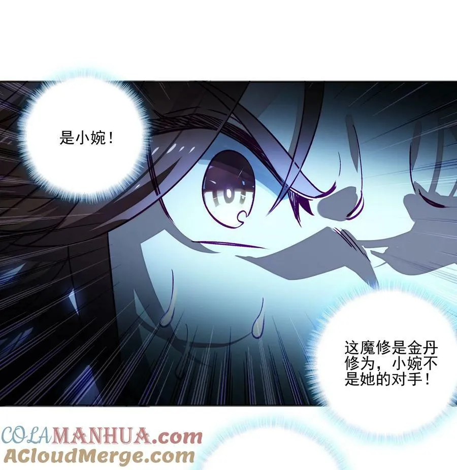 232 第227话 养蛊为患 第27页