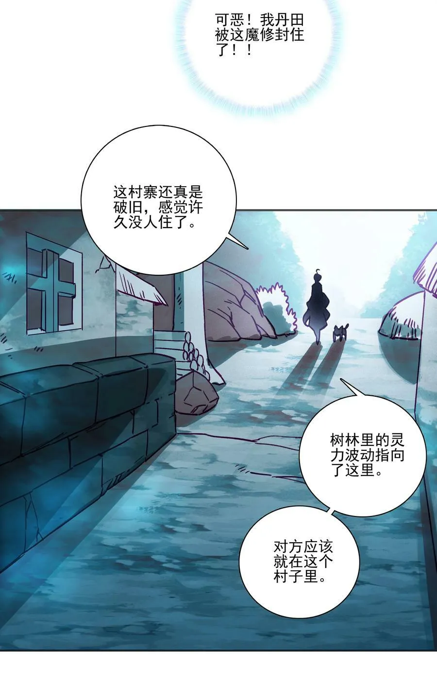 232 第227话 养蛊为患 第28页