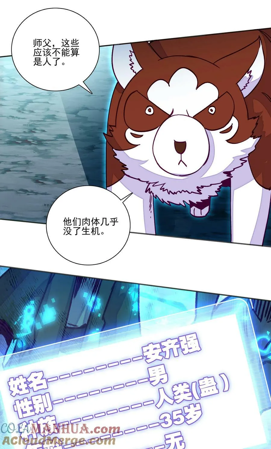 232 第227话 养蛊为患 第31页