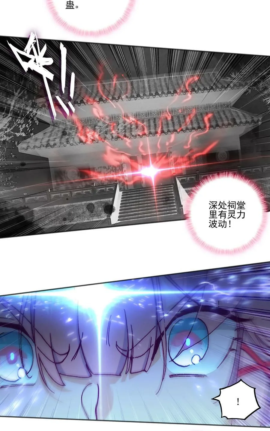 232 第227话 养蛊为患 第34页