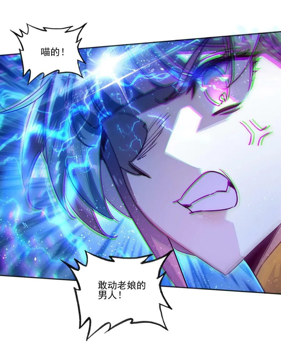232 第227话 养蛊为患 第36页
