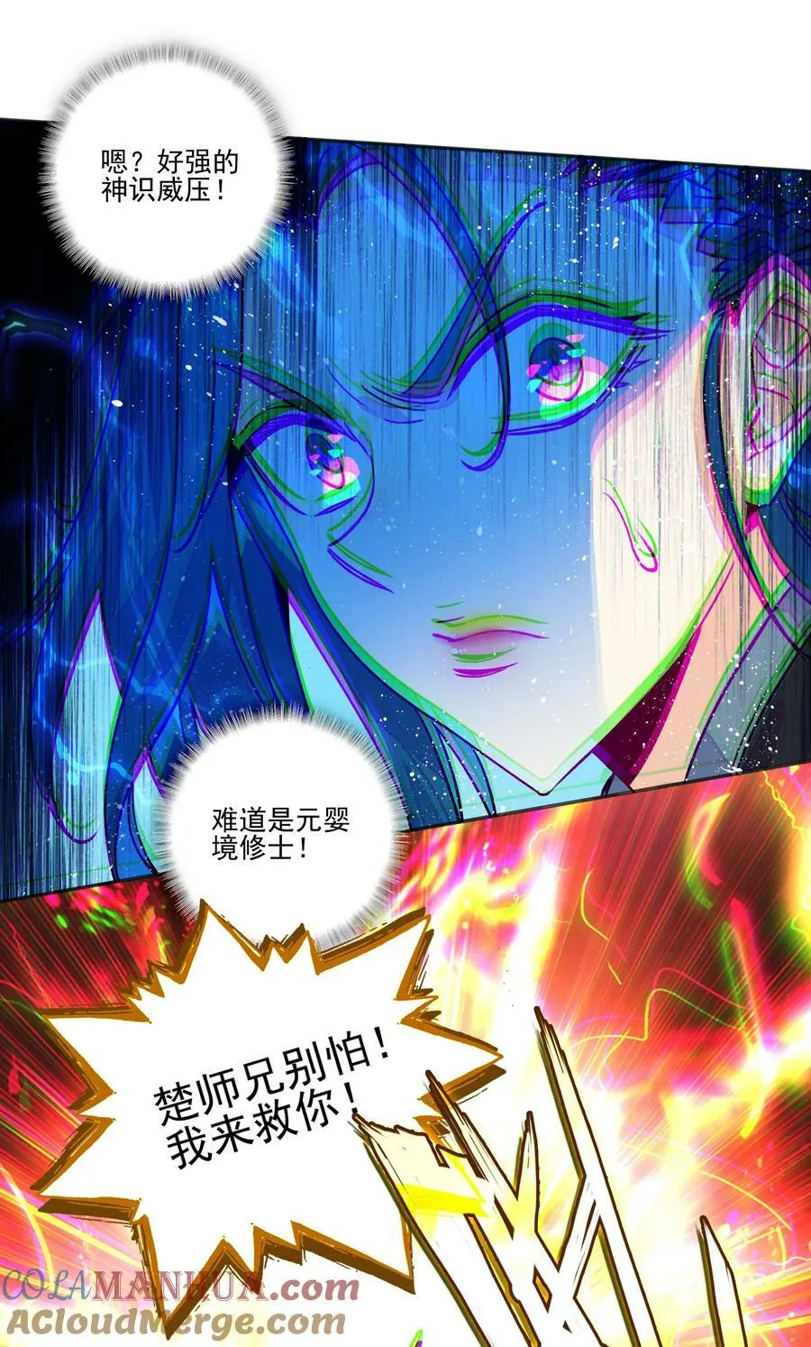 232 第227话 养蛊为患 第37页