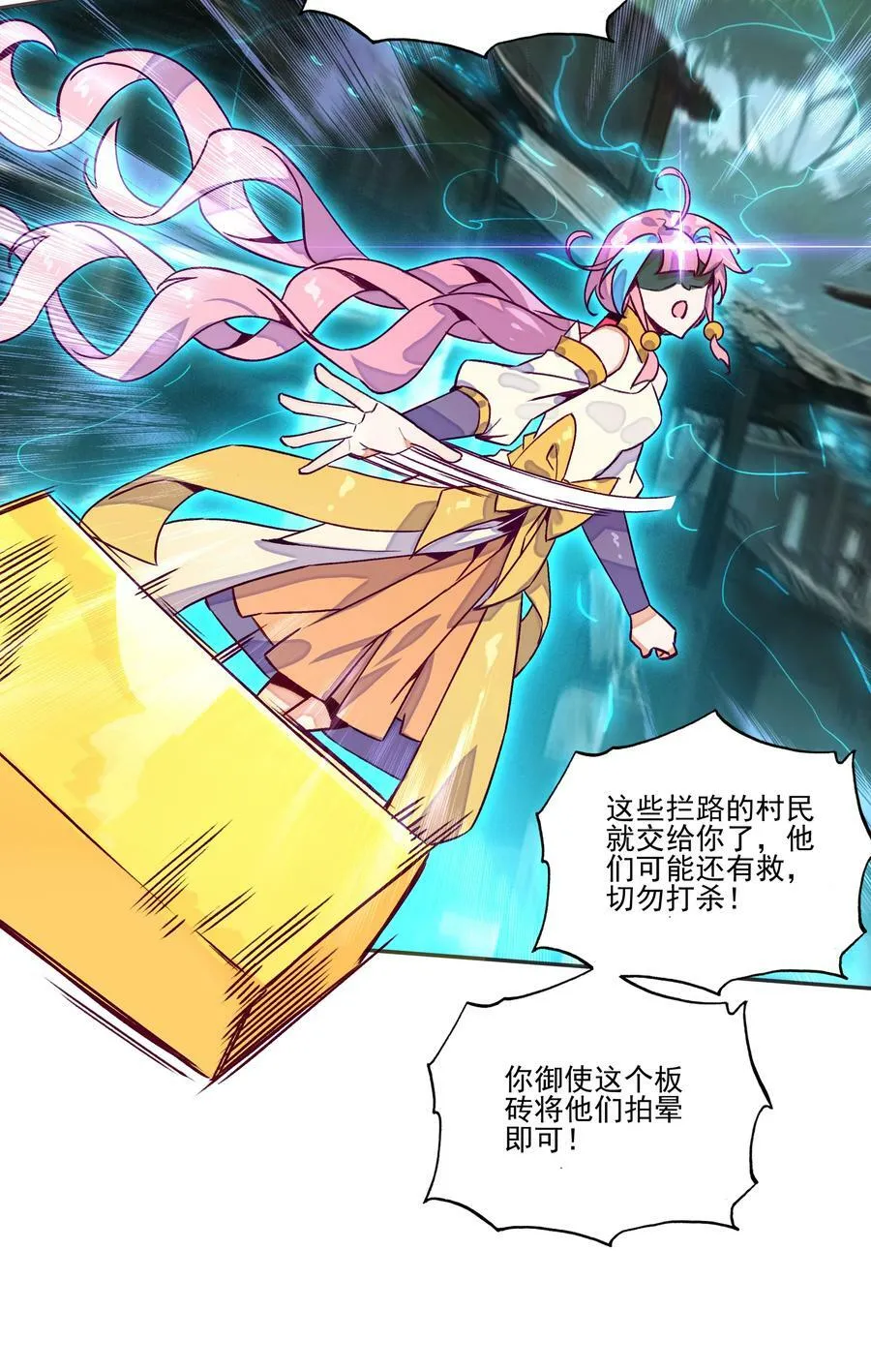 233 第228话金丹？爷就是开挂少女！ 第4页