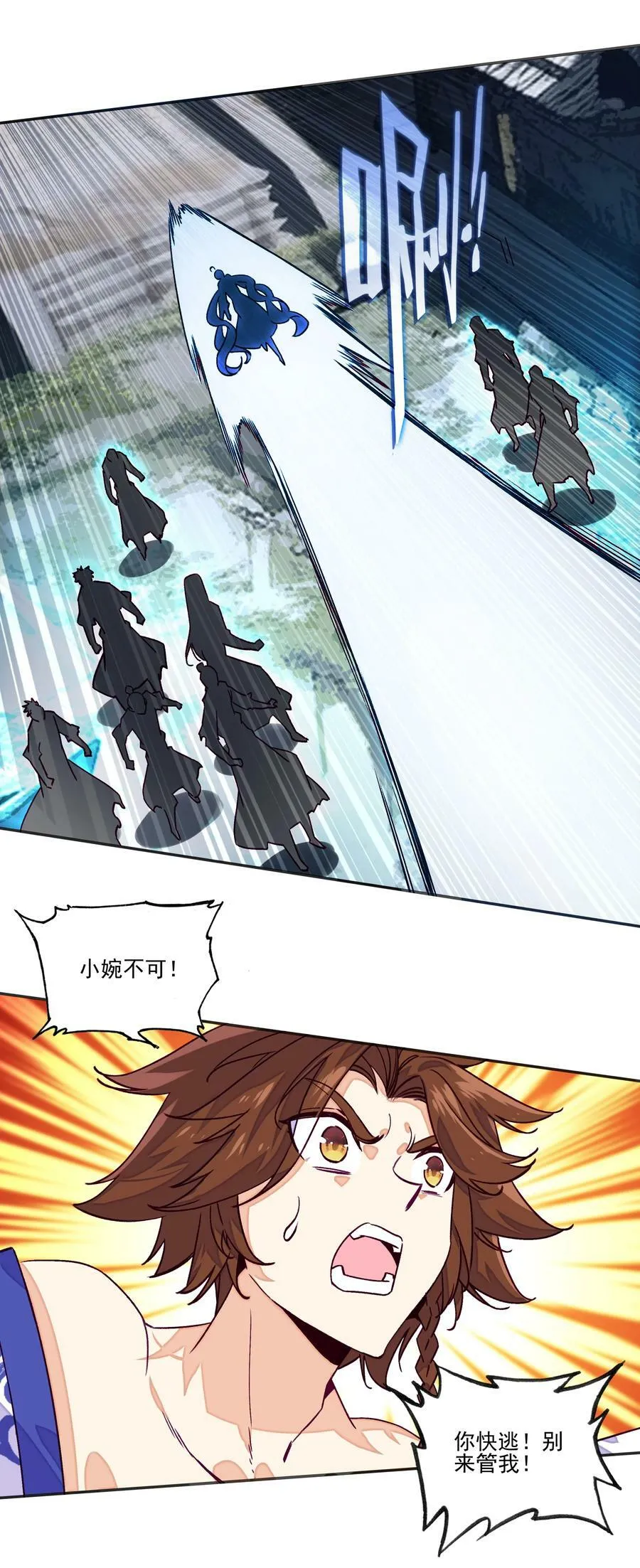 233 第228话金丹？爷就是开挂少女！ 第6页
