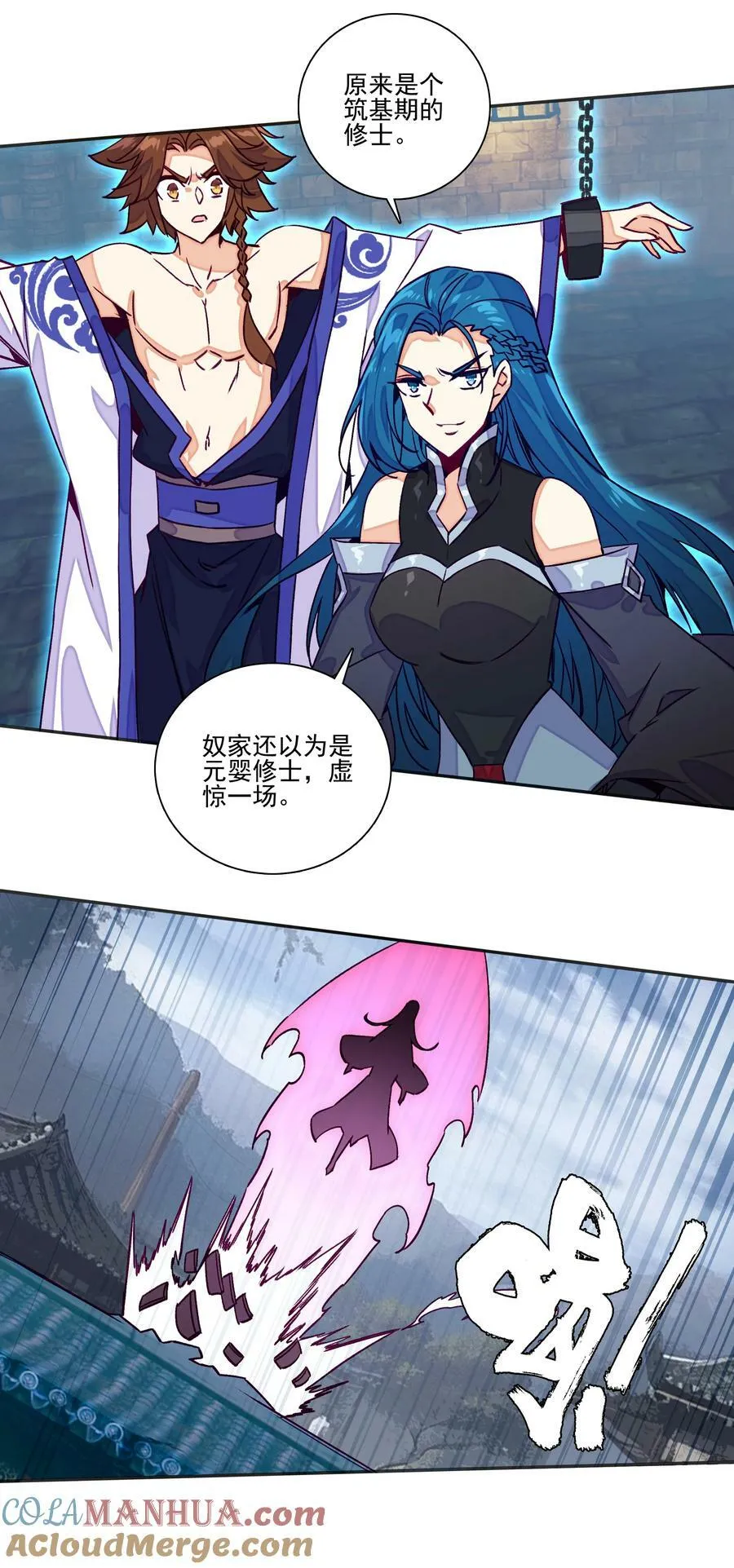 233 第228话金丹？爷就是开挂少女！ 第7页