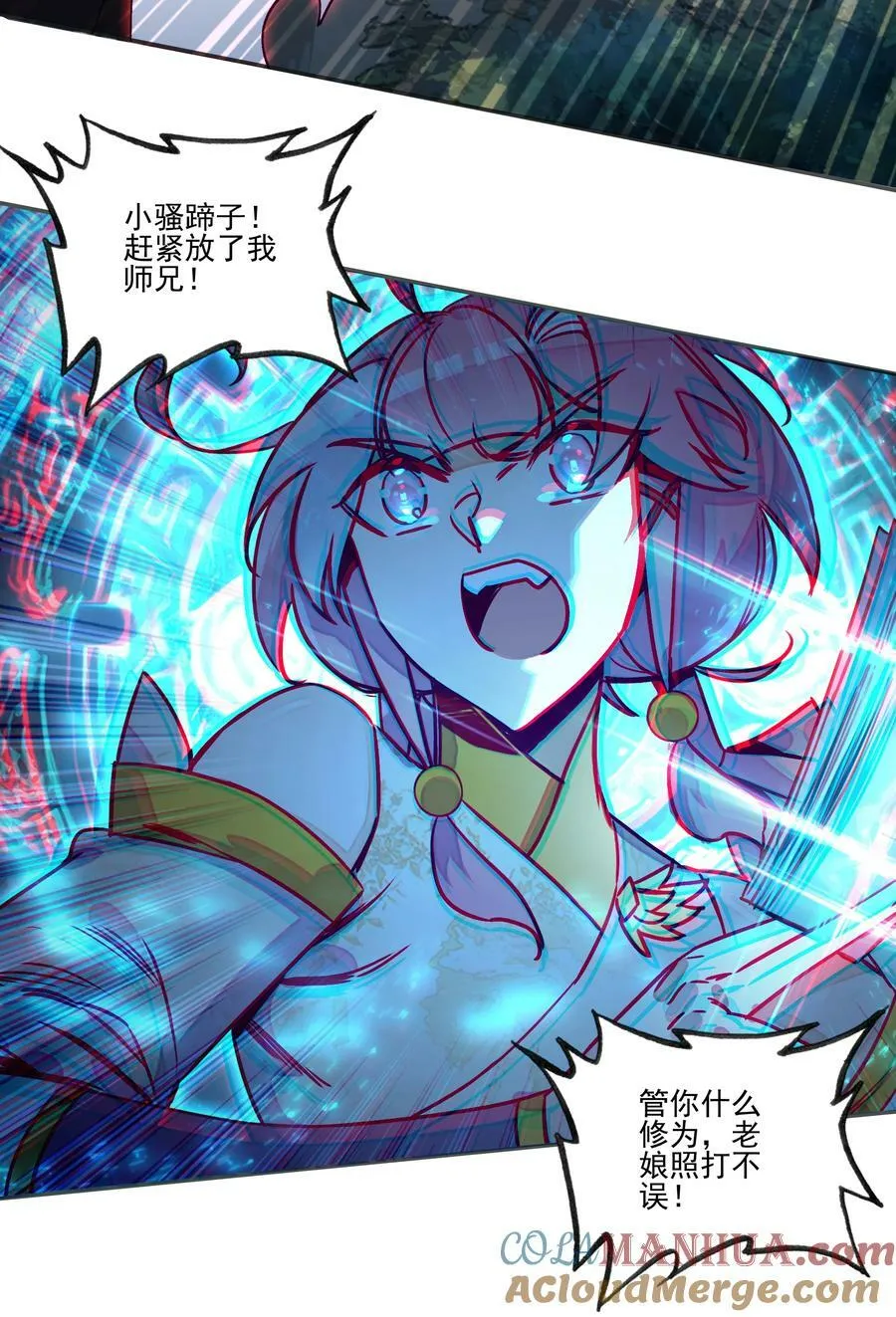 233 第228话金丹？爷就是开挂少女！ 第9页