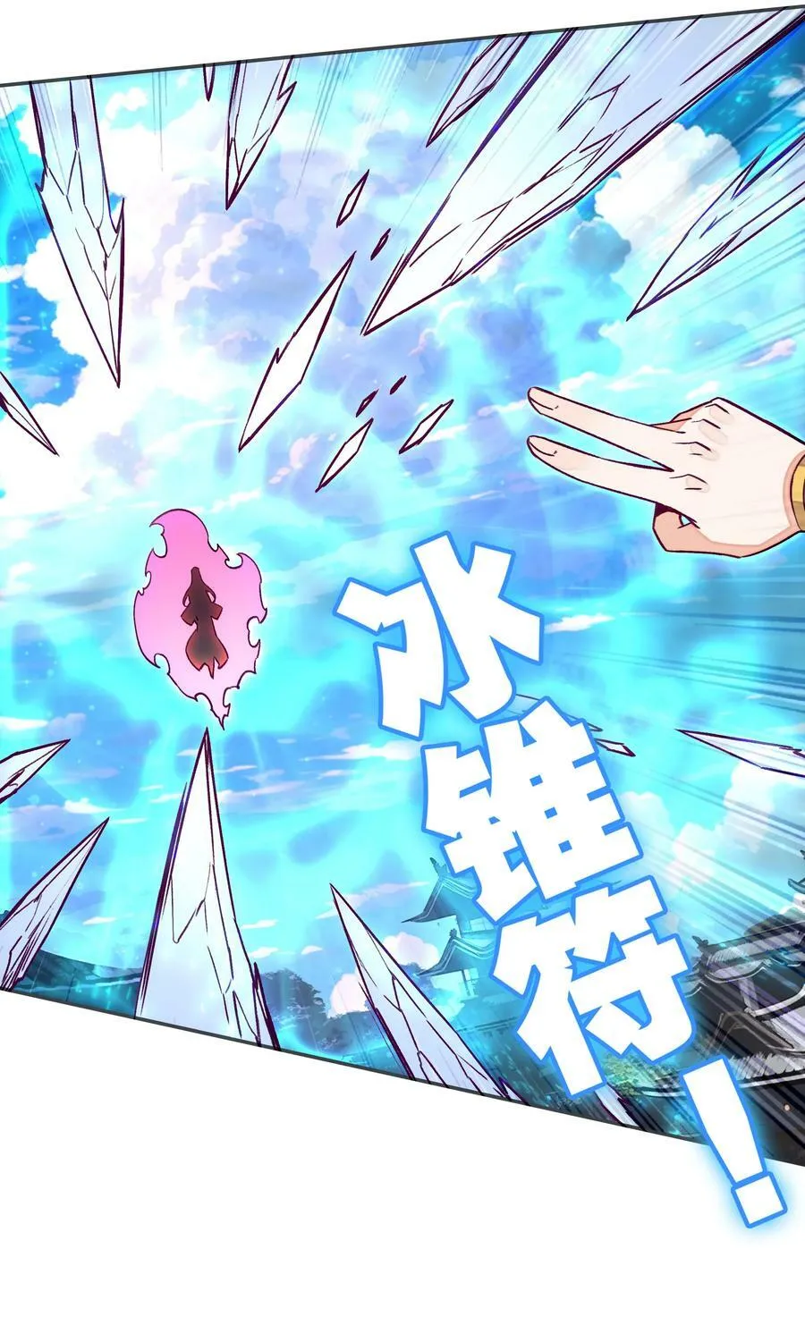 233 第228话金丹？爷就是开挂少女！ 第10页