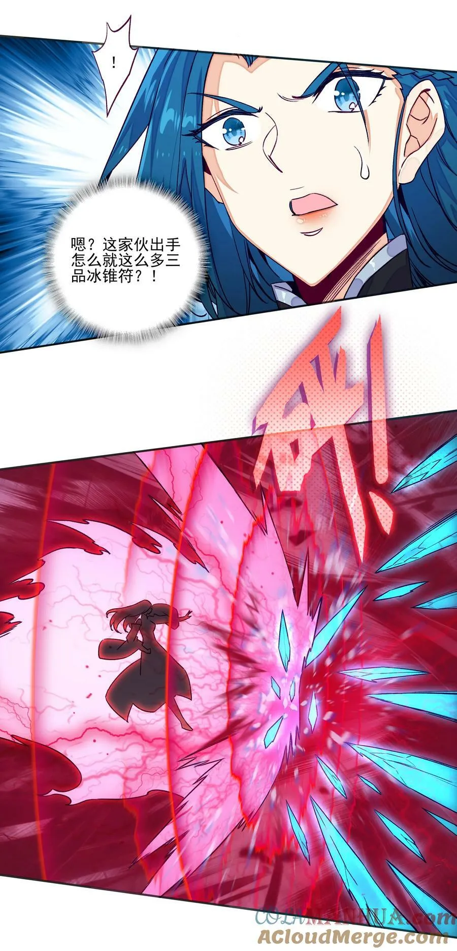233 第228话金丹？爷就是开挂少女！ 第11页