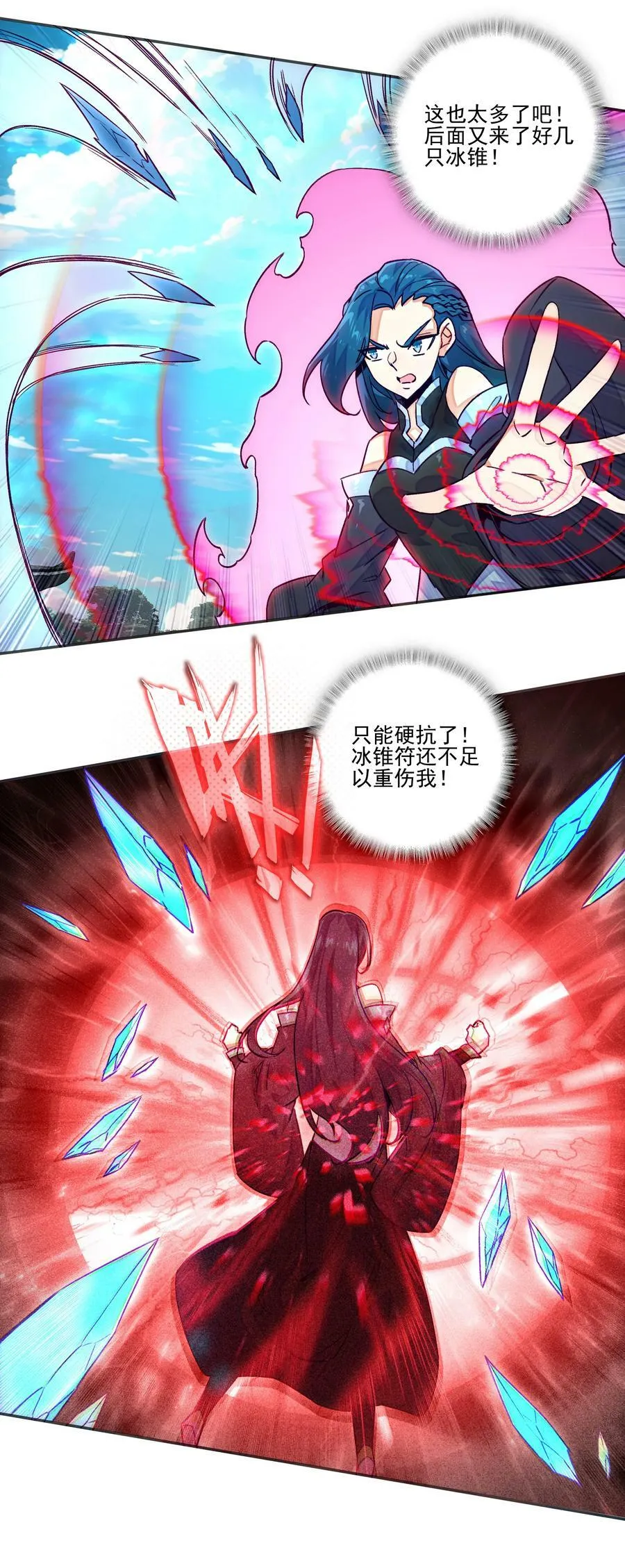 233 第228话金丹？爷就是开挂少女！ 第12页