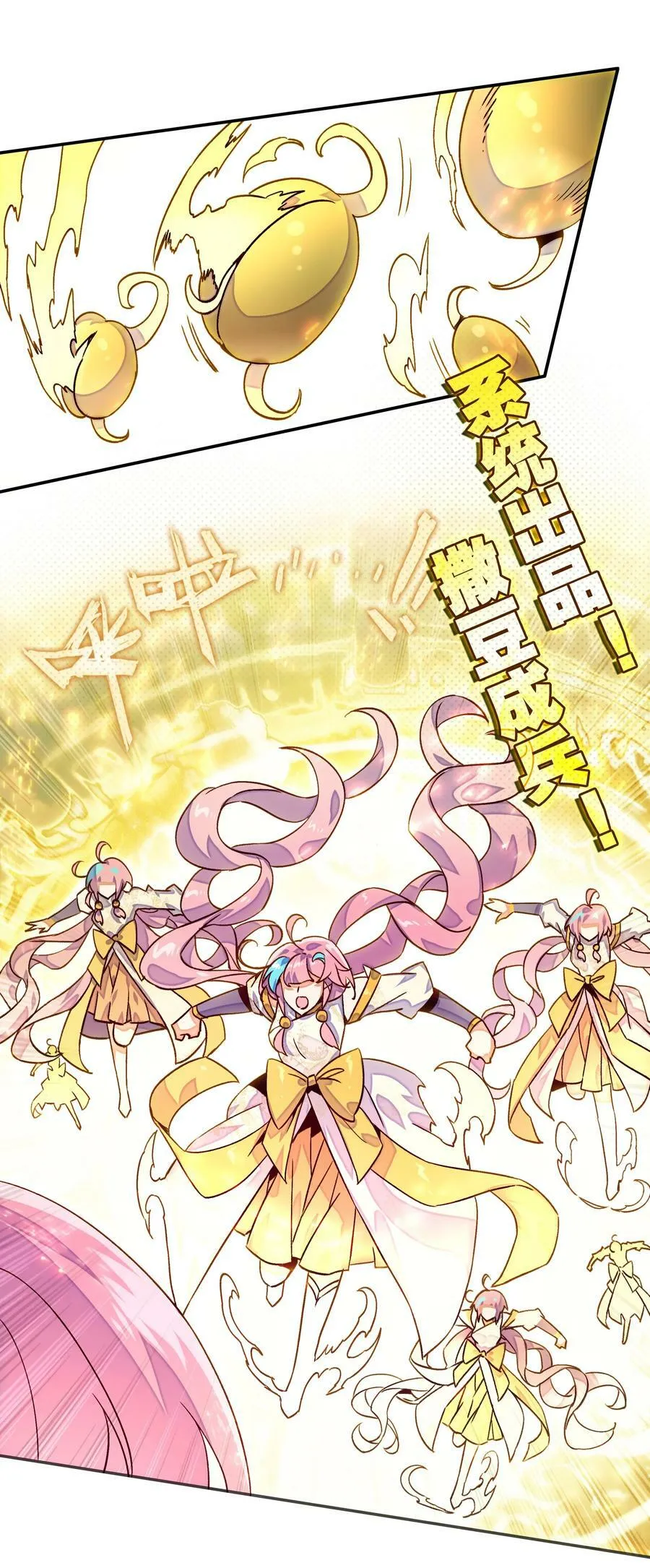 233 第228话金丹？爷就是开挂少女！ 第16页