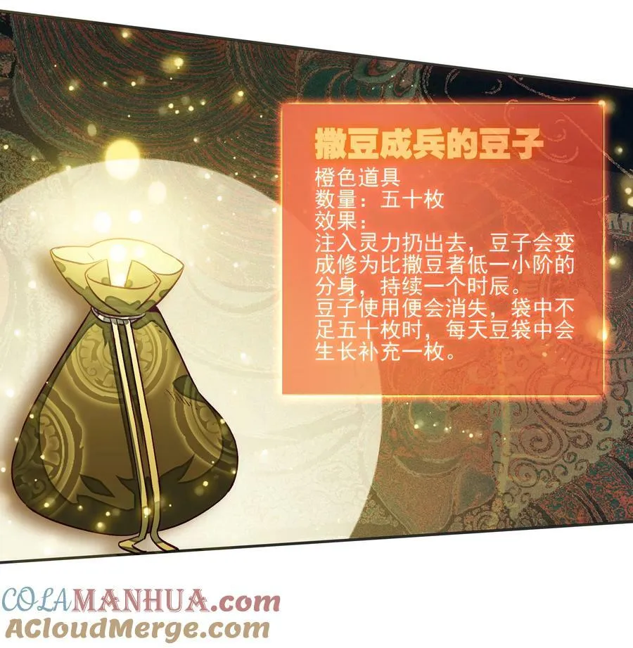 233 第228话金丹？爷就是开挂少女！ 第17页