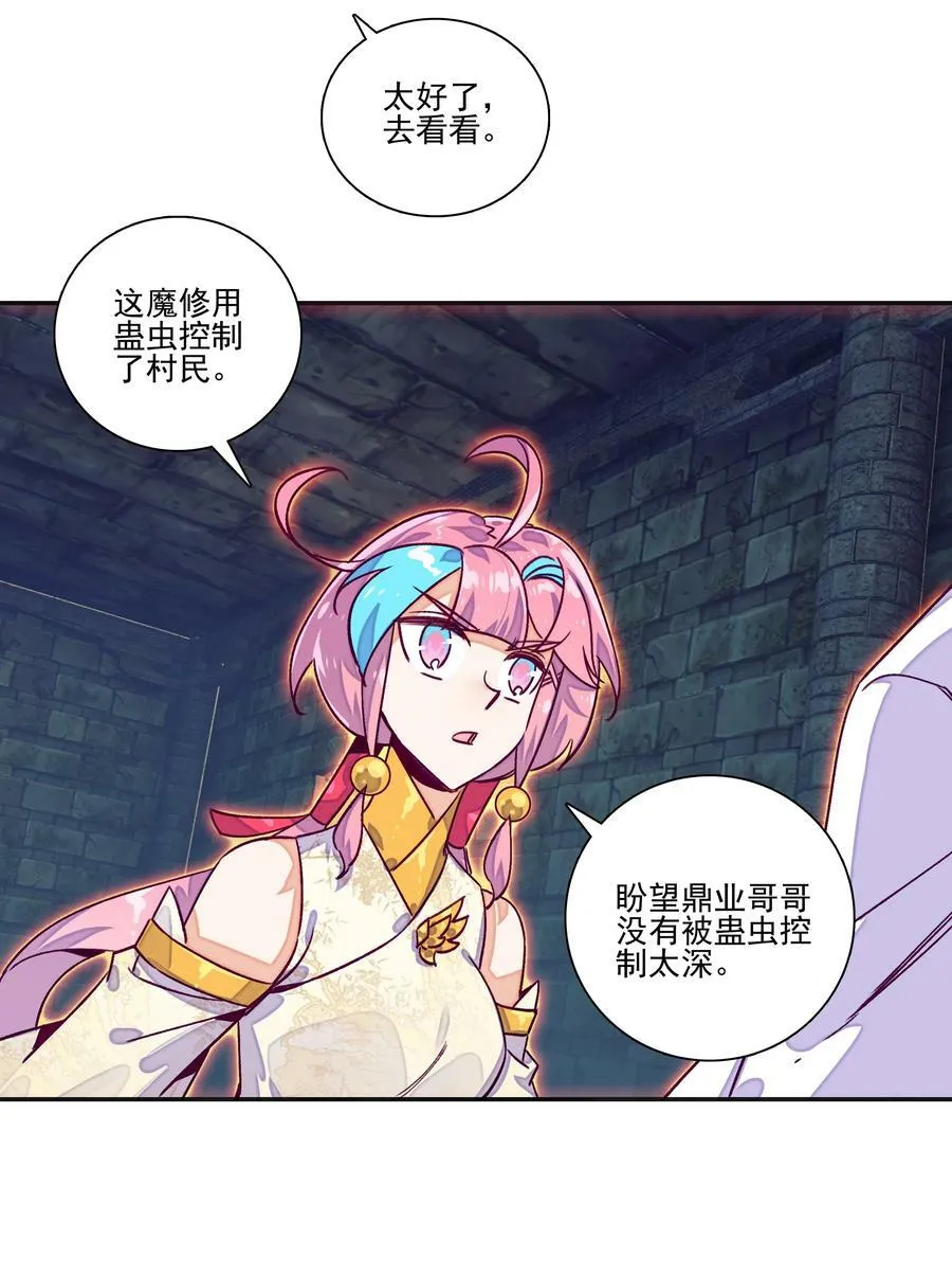 233 第228话金丹？爷就是开挂少女！ 第24页