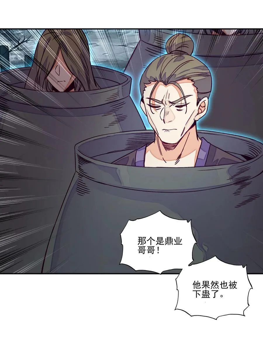 233 第228话金丹？爷就是开挂少女！ 第26页