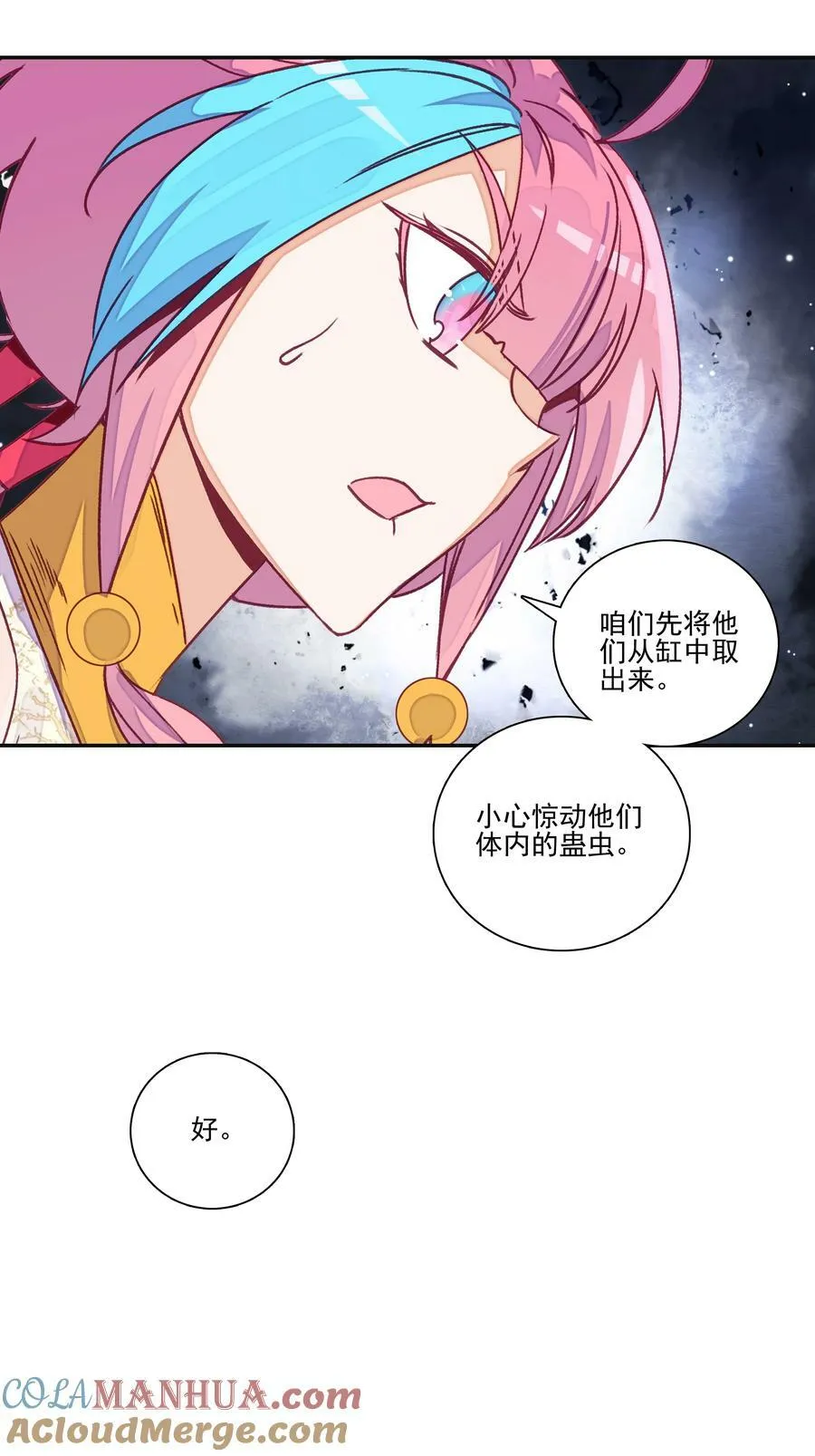 233 第228话金丹？爷就是开挂少女！ 第27页