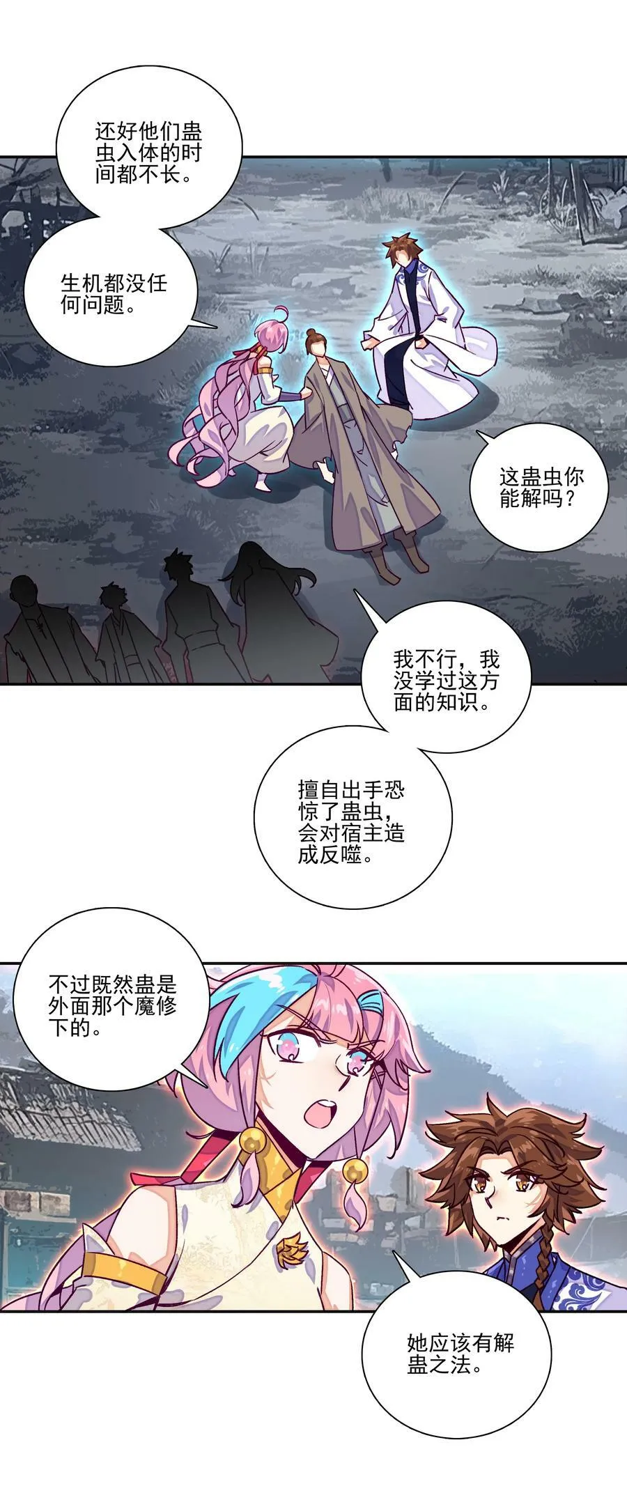 233 第228话金丹？爷就是开挂少女！ 第28页