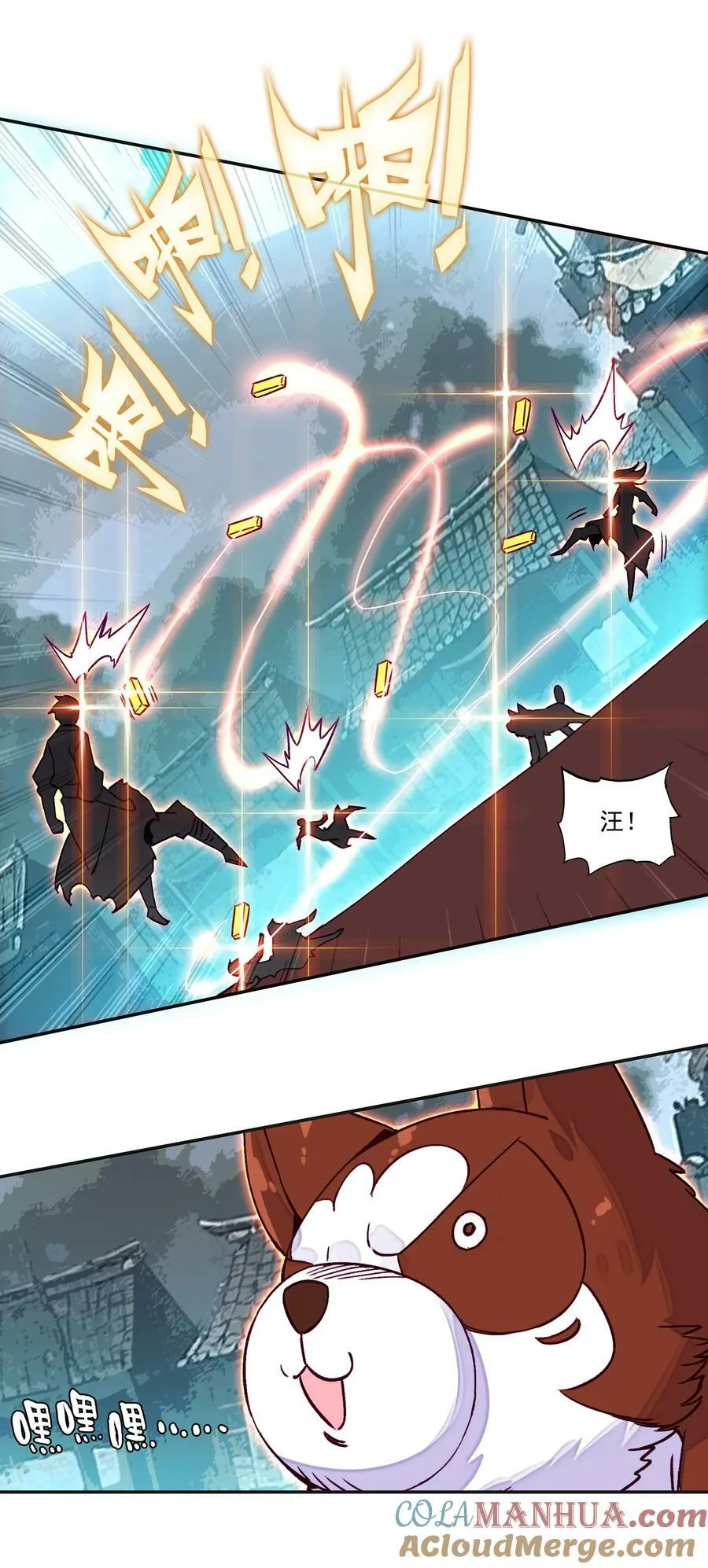 233 第228话金丹？爷就是开挂少女！ 第29页