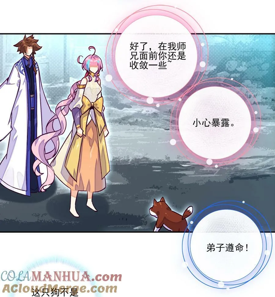 233 第228话金丹？爷就是开挂少女！ 第31页