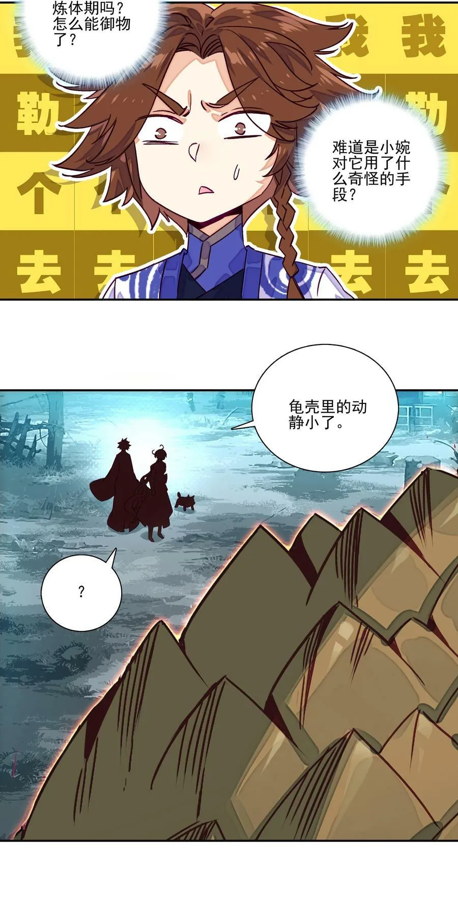 233 第228话金丹？爷就是开挂少女！ 第32页