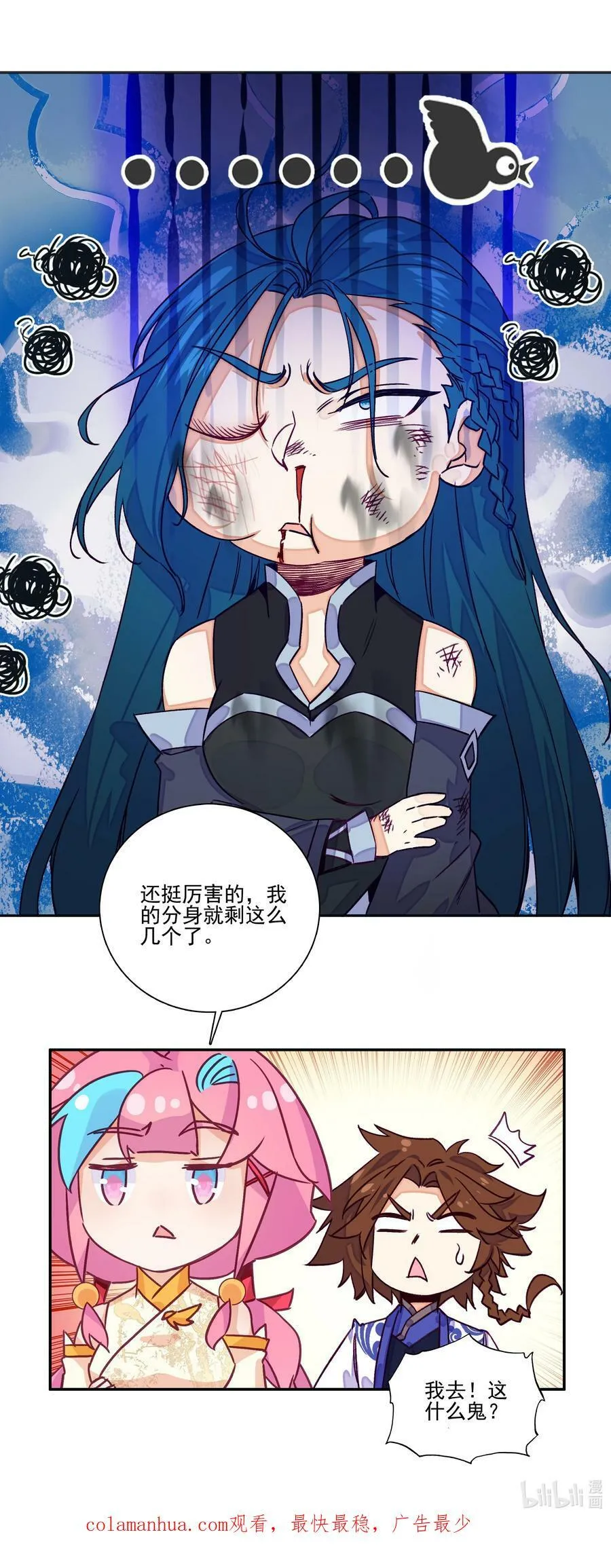 233 第228话金丹？爷就是开挂少女！ 第34页