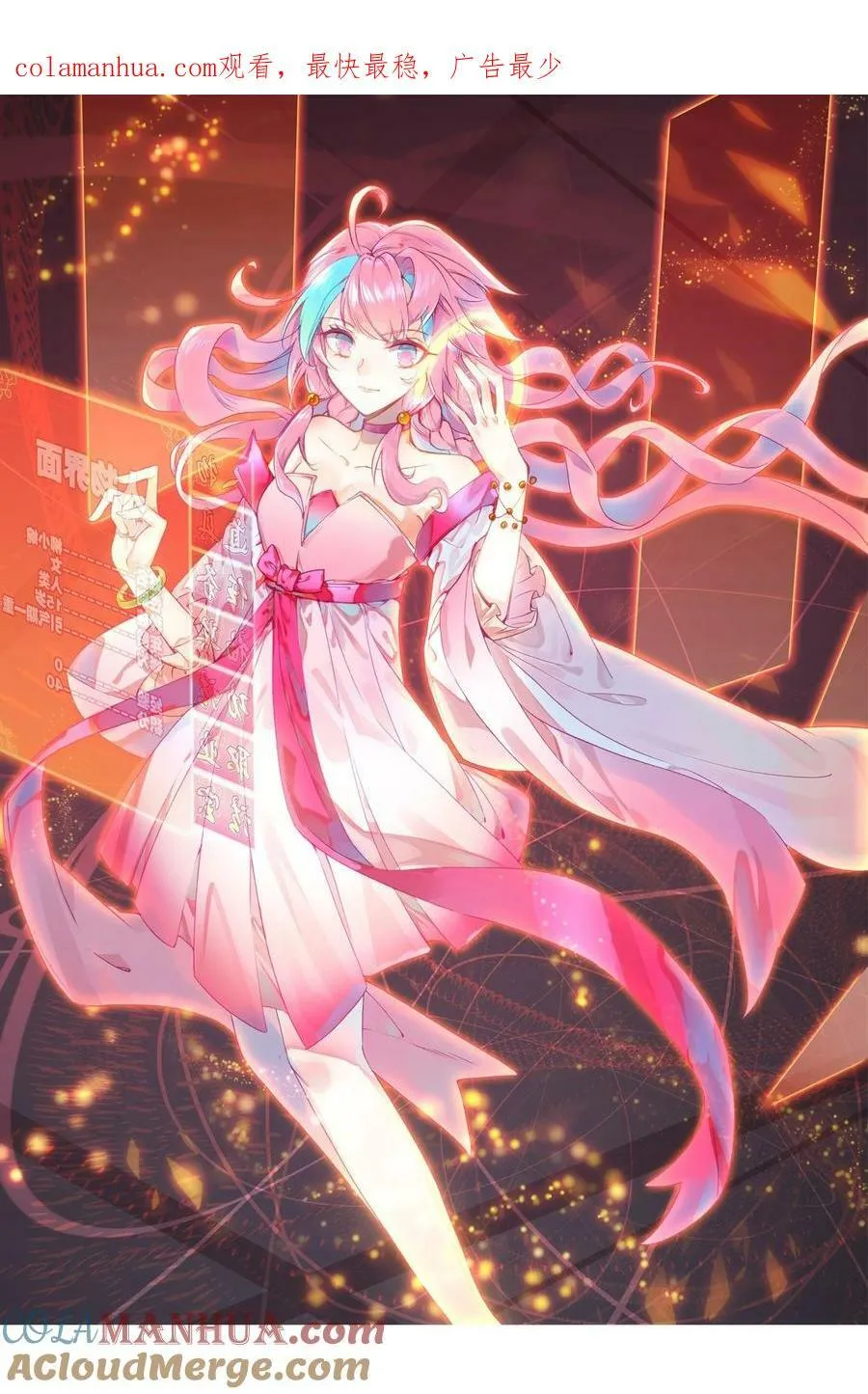 234 第229话血海天魔 第1页