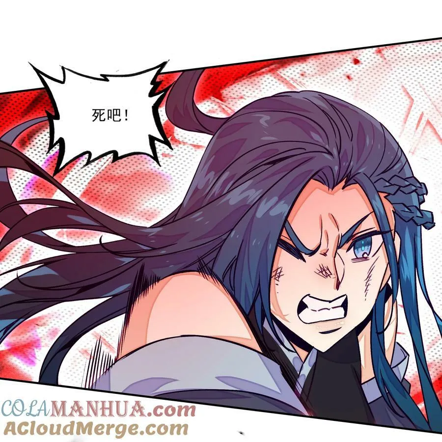234 第229话血海天魔 第9页