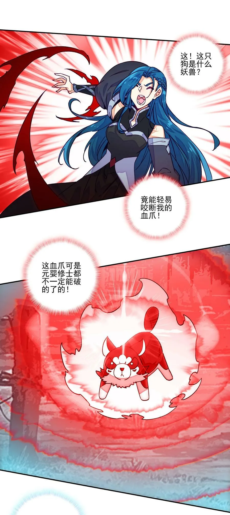 234 第229话血海天魔 第12页