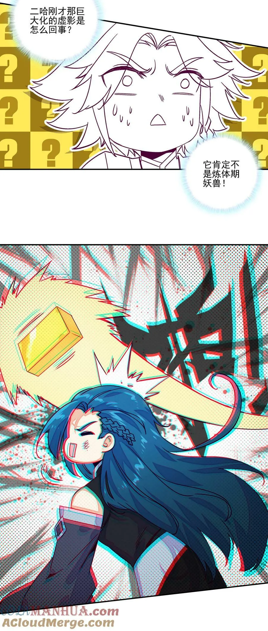 234 第229话血海天魔 第13页
