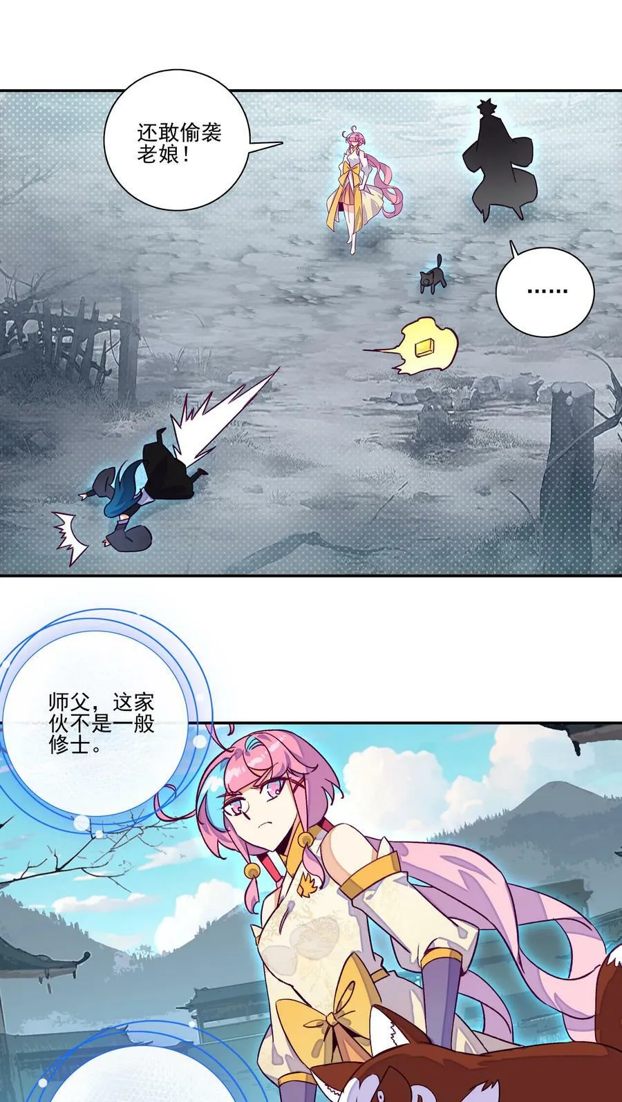 234 第229话血海天魔 第14页