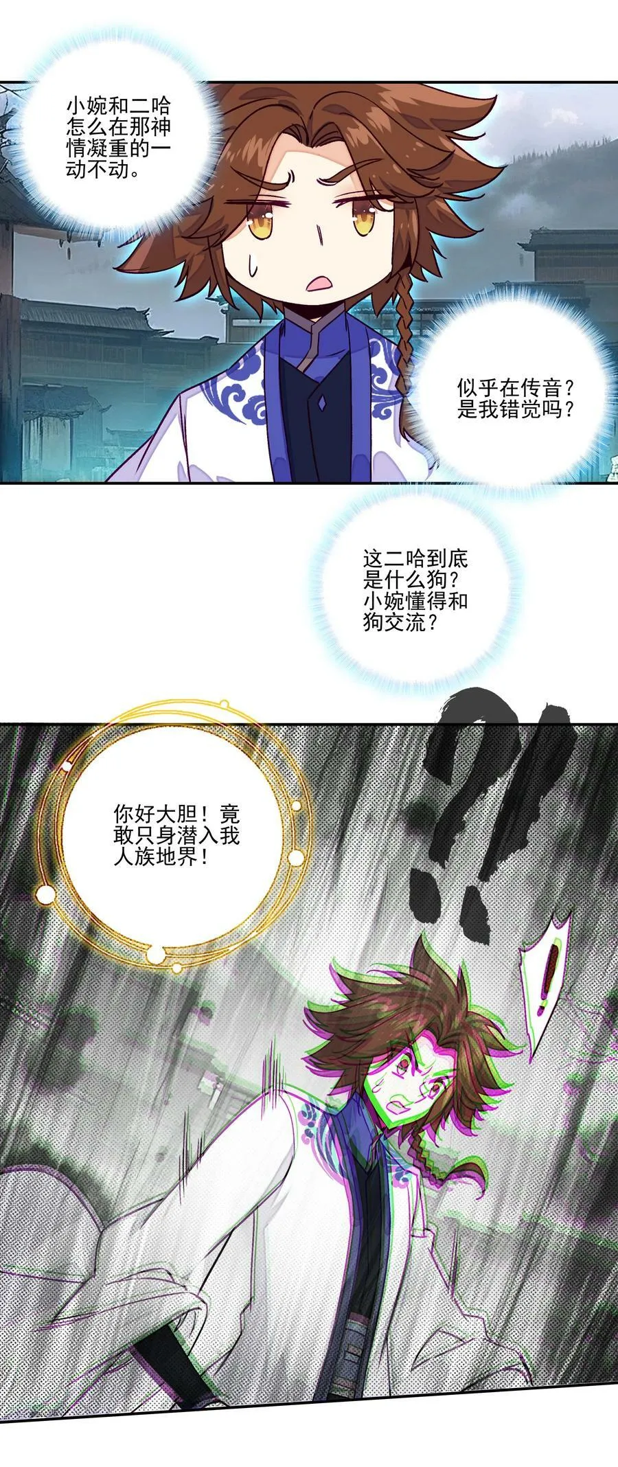 234 第229话血海天魔 第22页