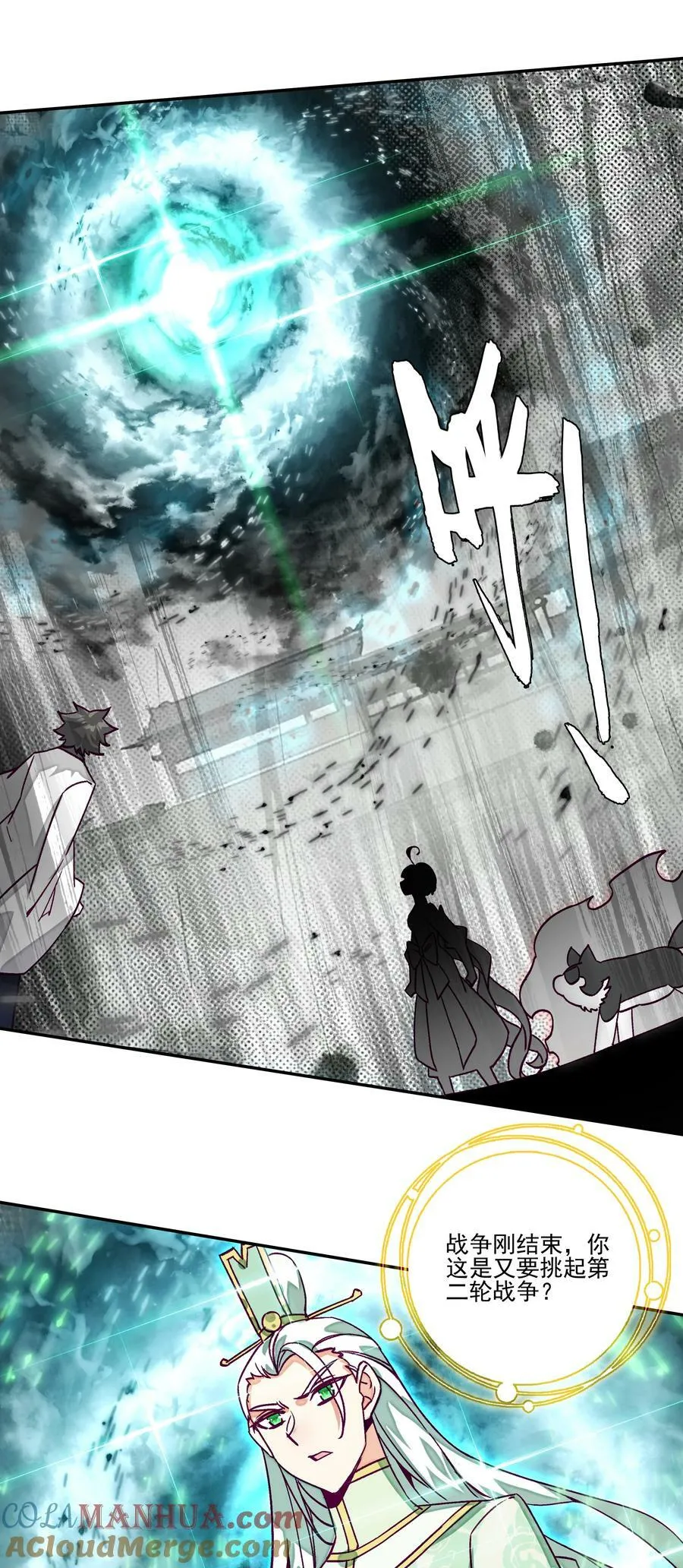 234 第229话血海天魔 第23页