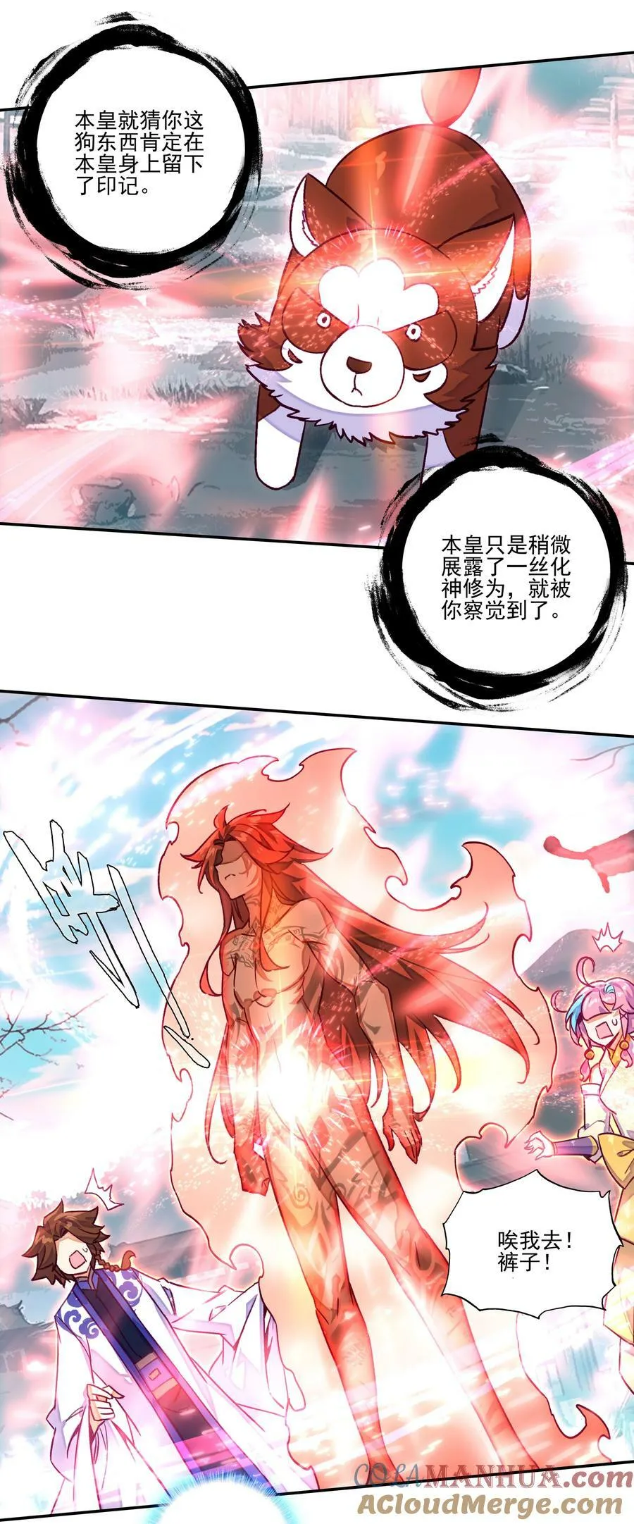 234 第229话血海天魔 第25页