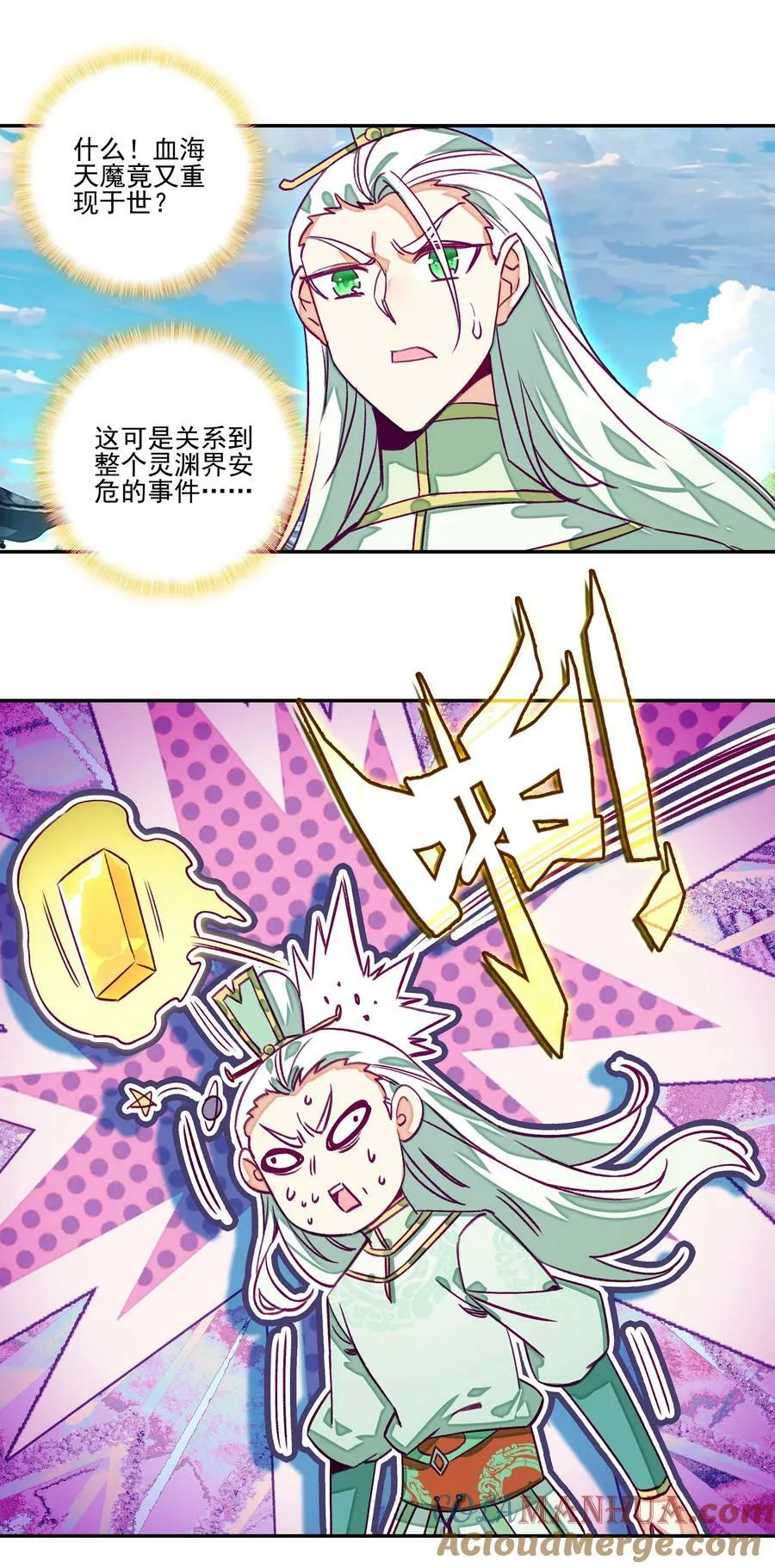 234 第229话血海天魔 第33页