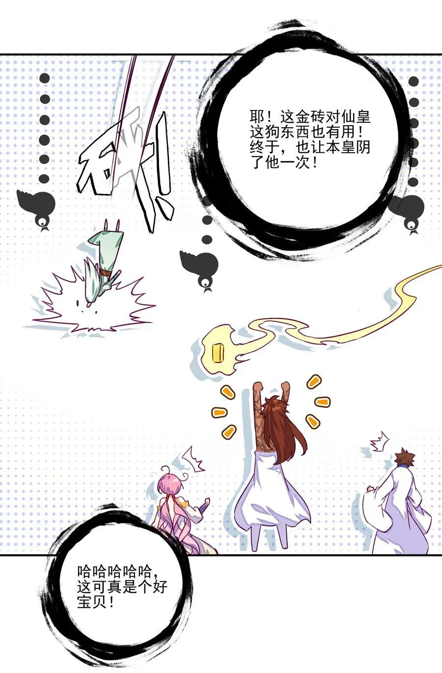 234 第229话血海天魔 第34页