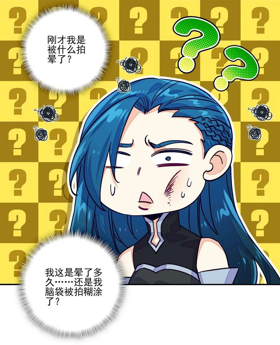 235 第230话界皇殿 第2页