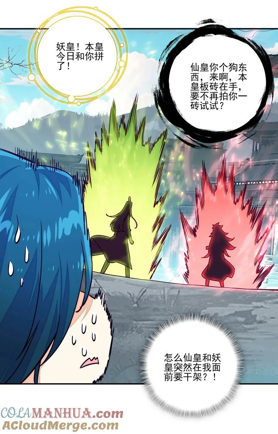 235 第230话界皇殿 第3页