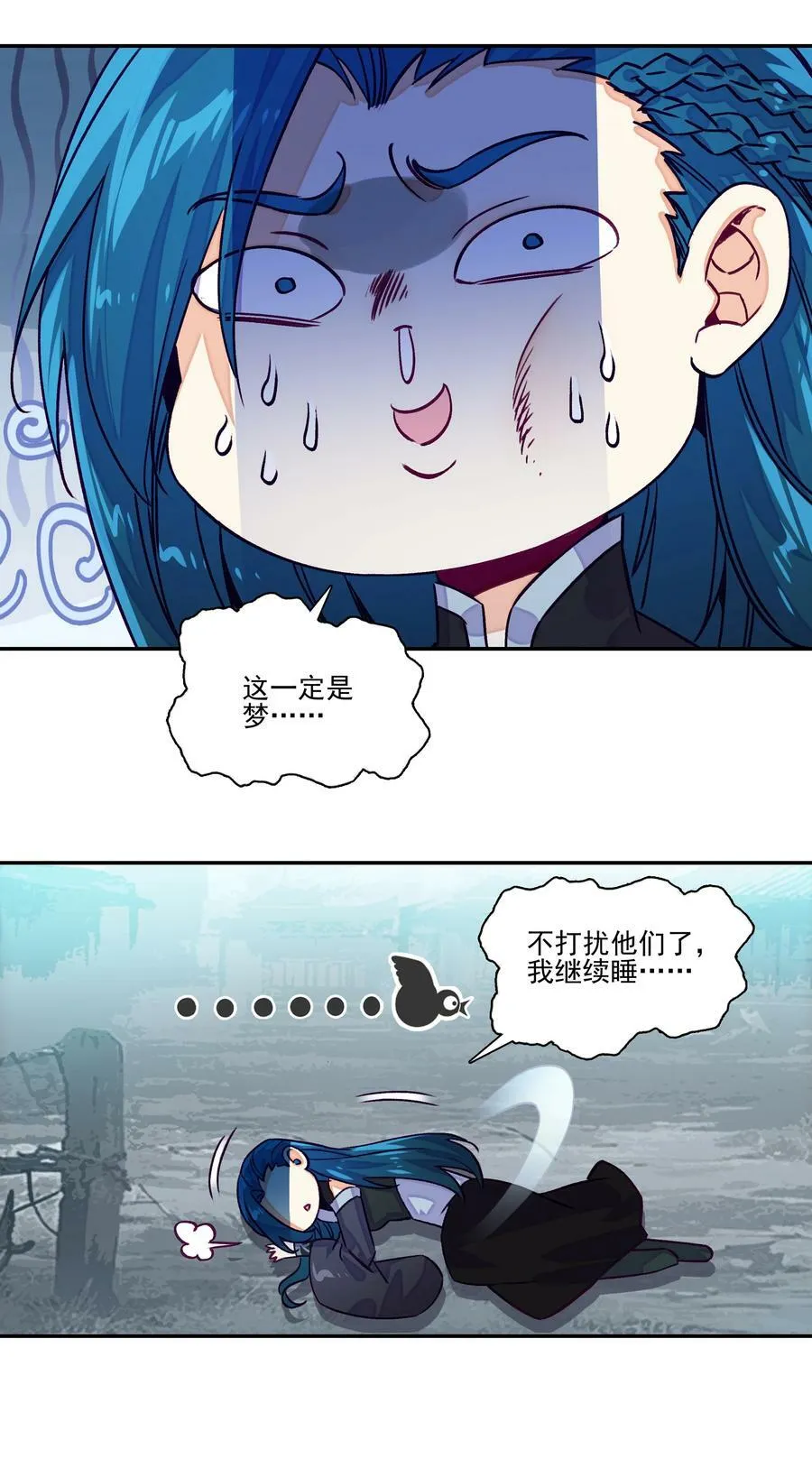 235 第230话界皇殿 第4页