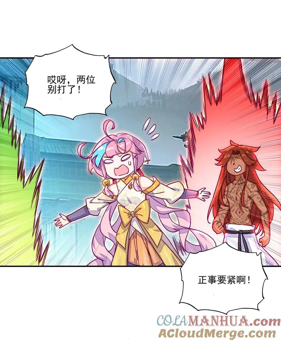235 第230话界皇殿 第5页
