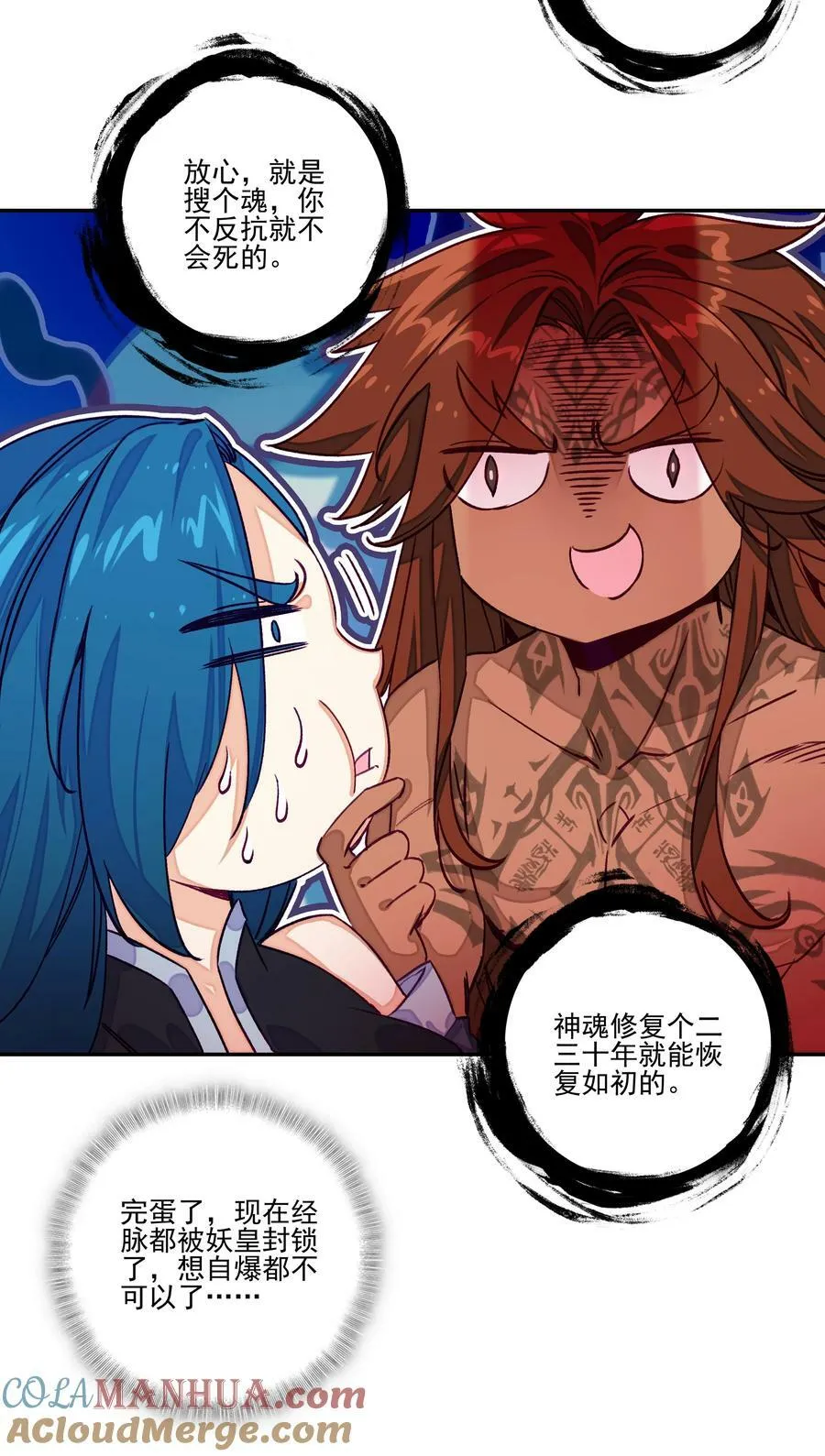235 第230话界皇殿 第9页