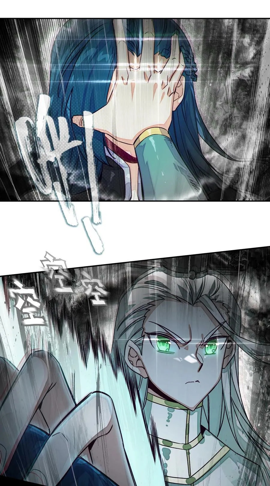 235 第230话界皇殿 第12页